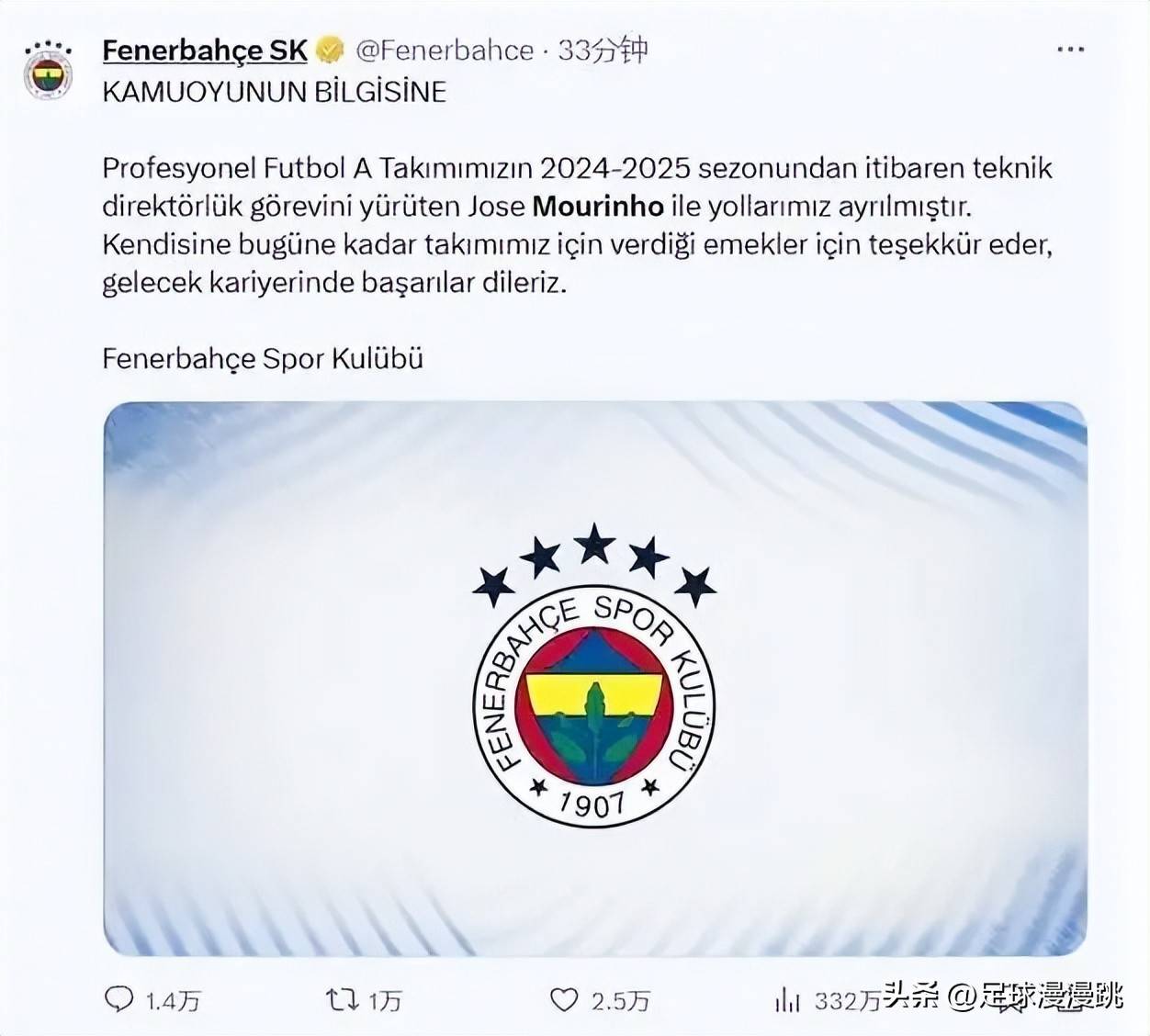 官宣！穆里尼奥下课，索尔斯克亚解约！欧战出局2大土超豪门真狠